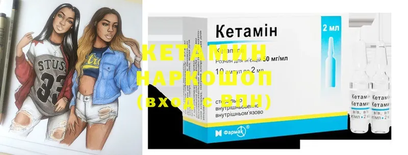 Кетамин ketamine  Мосальск 