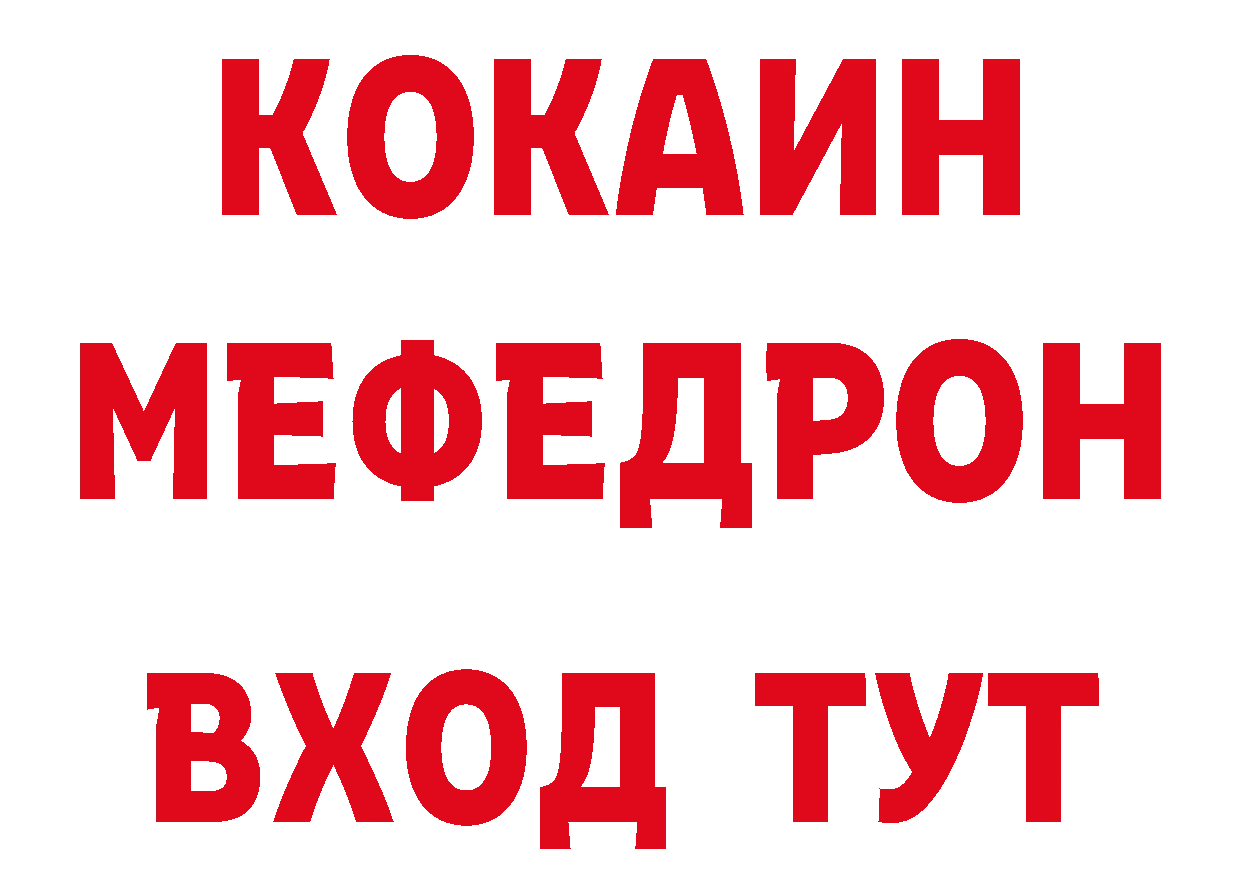 БУТИРАТ GHB ТОР сайты даркнета hydra Мосальск